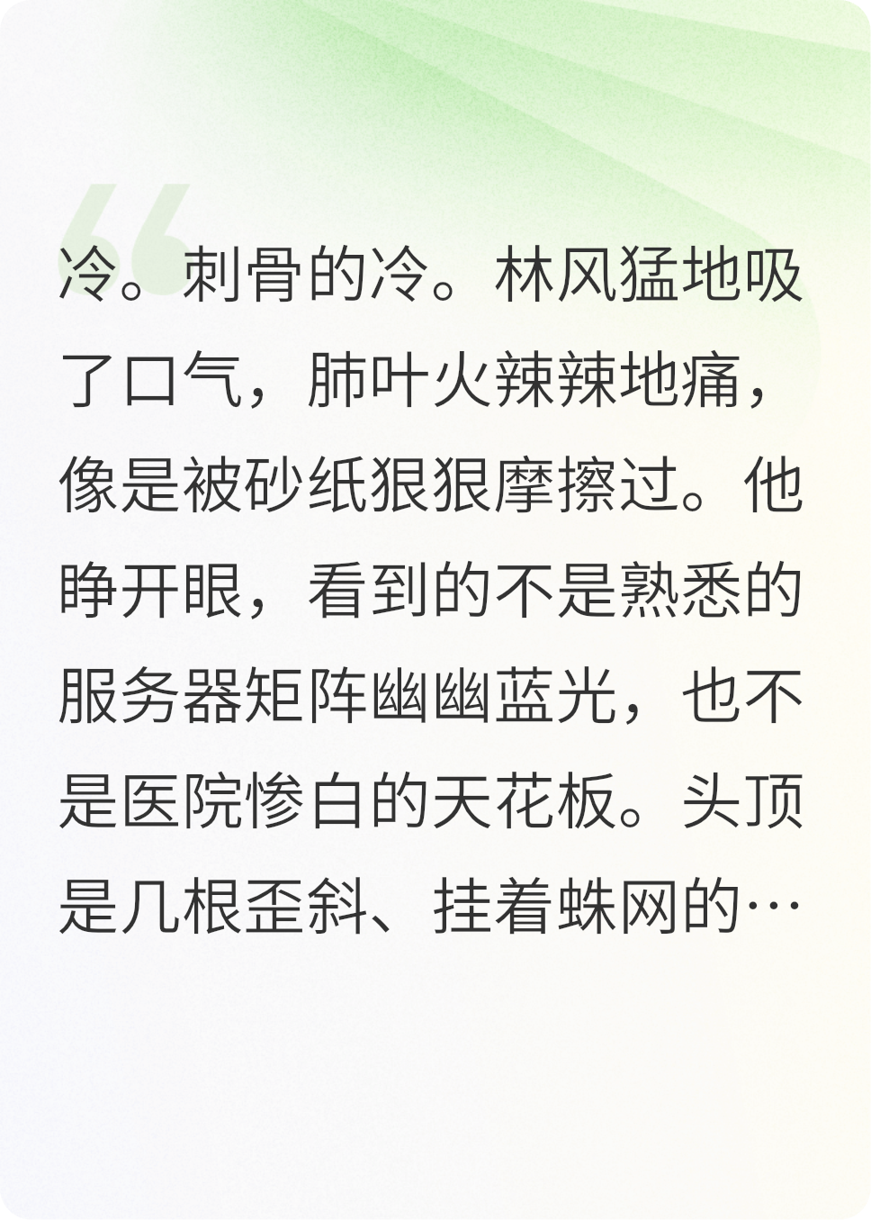 哪本小说的主角有林风？
