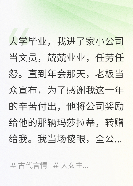 穿成炮灰，滿(mǎn)朝文武覺(jué)得我瘋了，我靠彈幕劇透當(dāng)國(guó)師