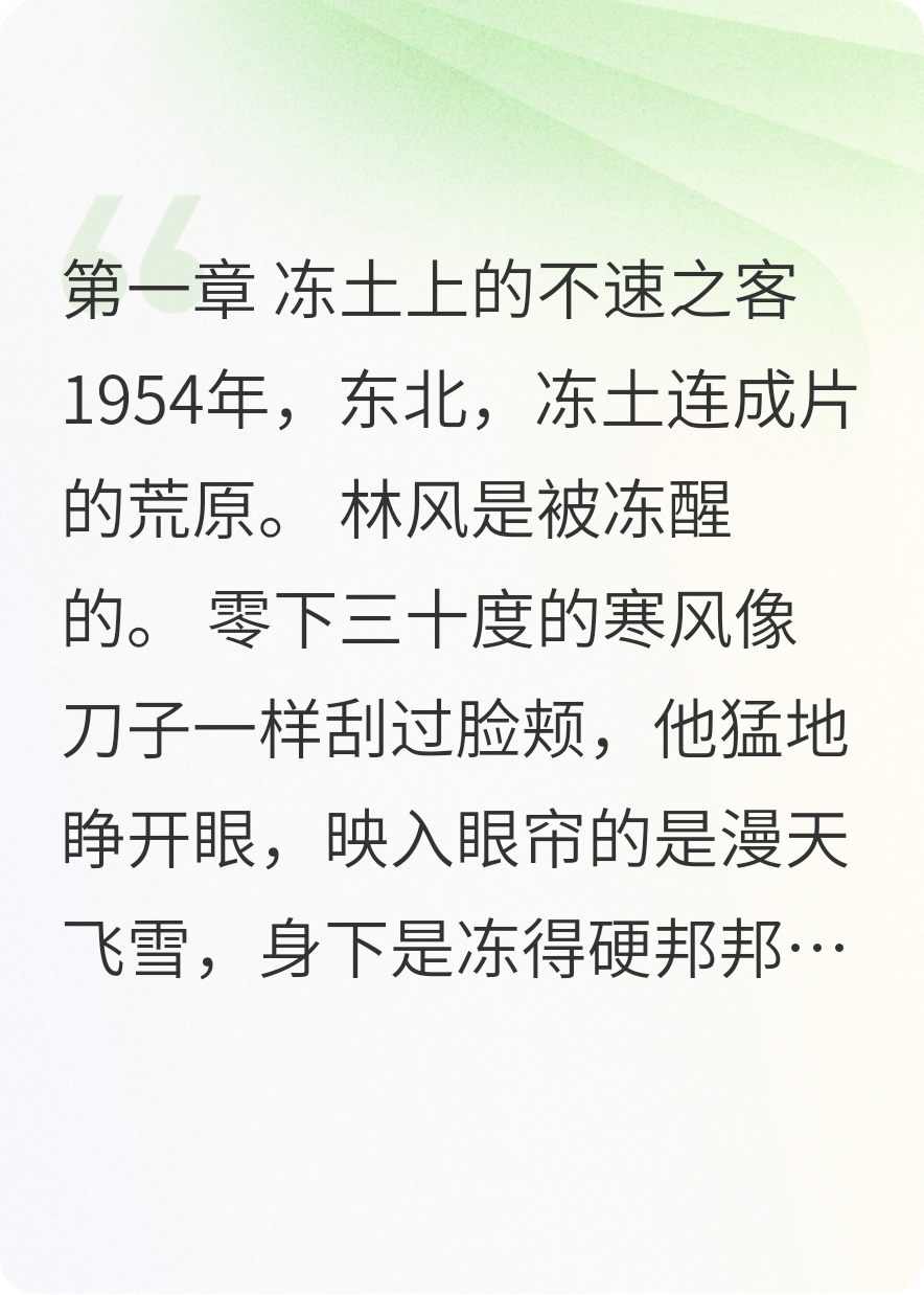 出现林风李梅的小说在哪里可以找到？