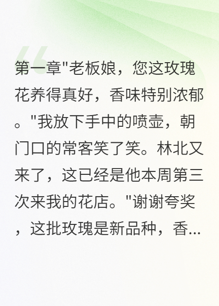 調(diào)香師老婆竟是我同行