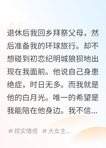 退休后遇見(jiàn)了初戀