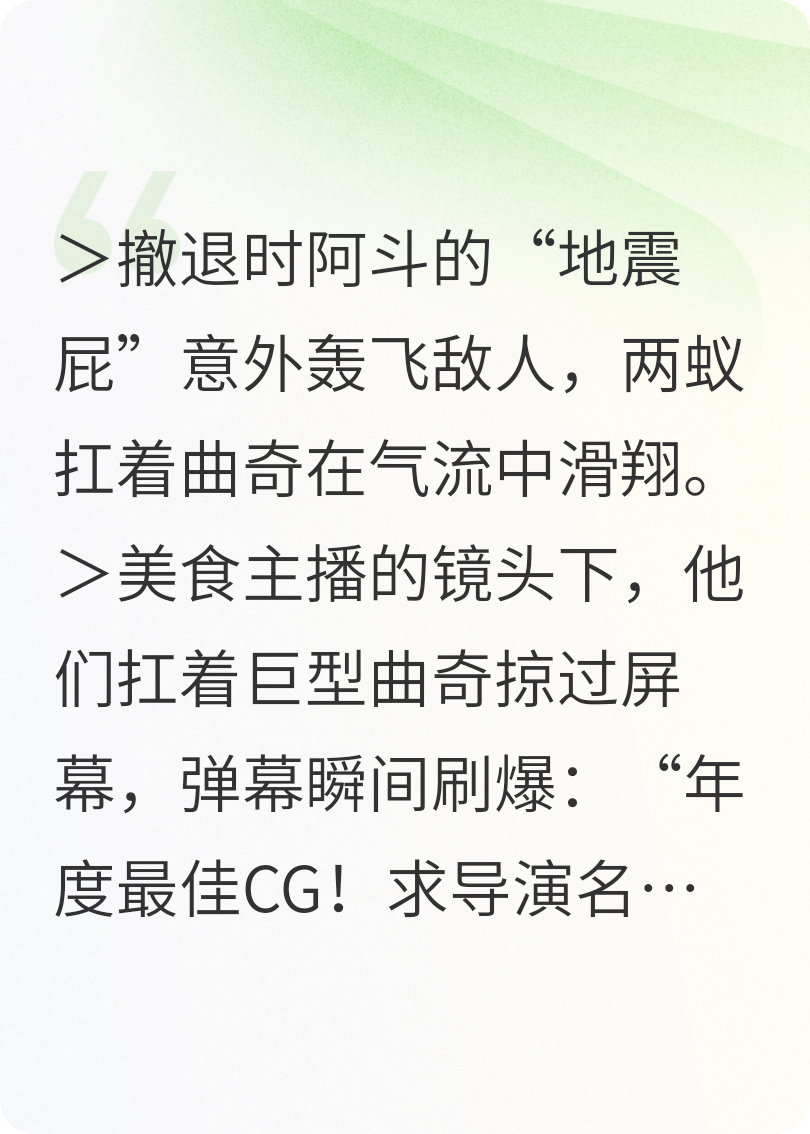 《螞蟻魅影特工》