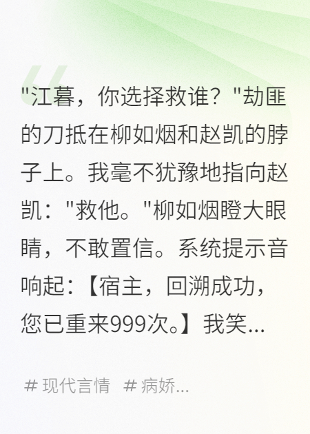 重来一次，我选择放手