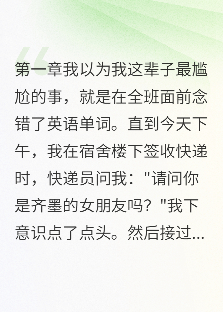 誤收99朵玫瑰的意外戀情