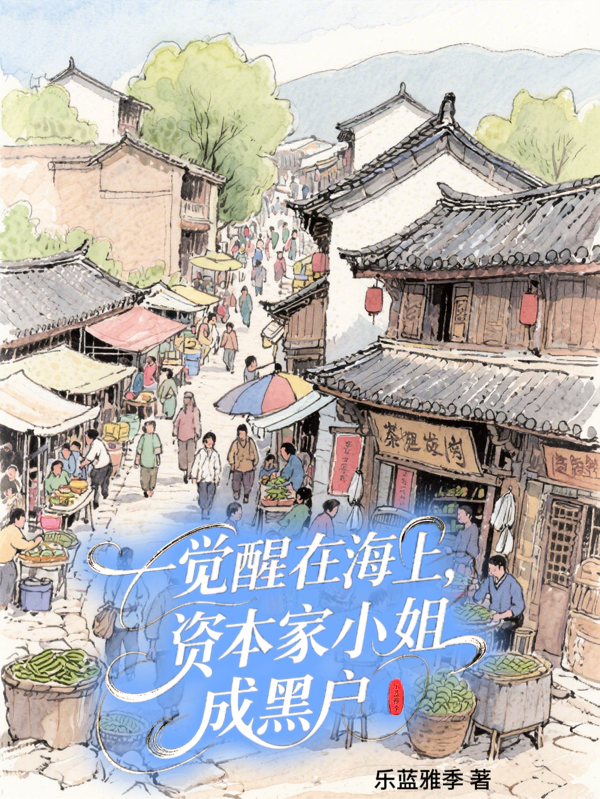 主角宋时微小说全文