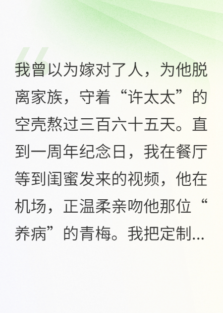 新婚夜，前夫跳樓說要我記一輩子