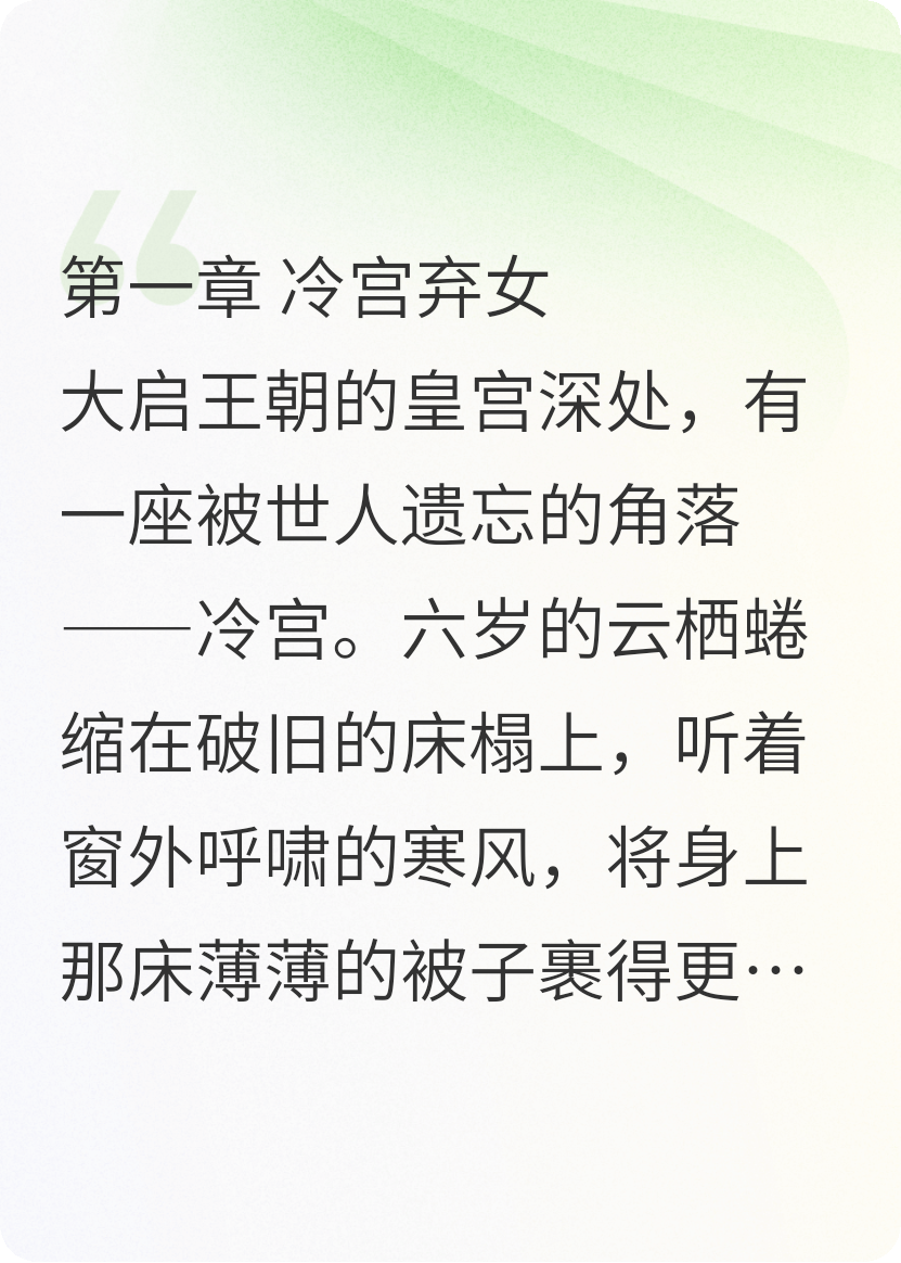 暴君爹爹獨(dú)寵烏鴉嘴福星