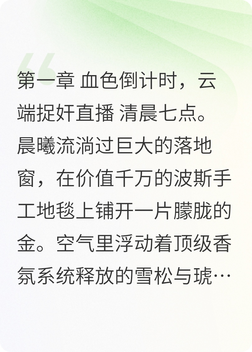 主角是林霄沈旭苏薇薇的小说叫什么名字？