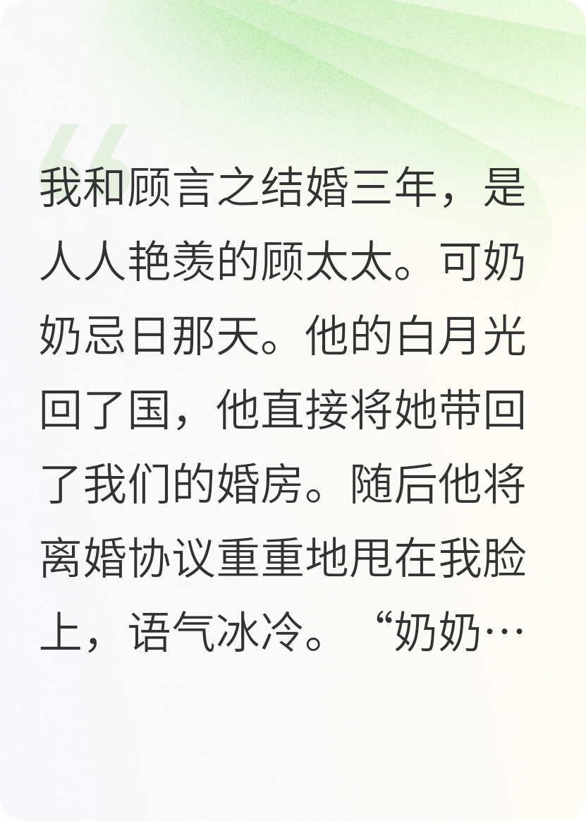 續(xù)命契約到期后，老公后悔了