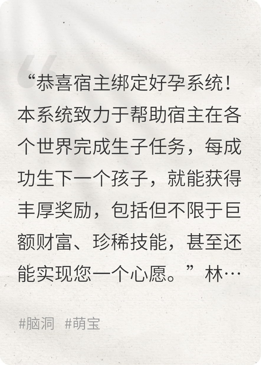 帶球跑后，四個(gè)大佬爭著(zhù)當爹