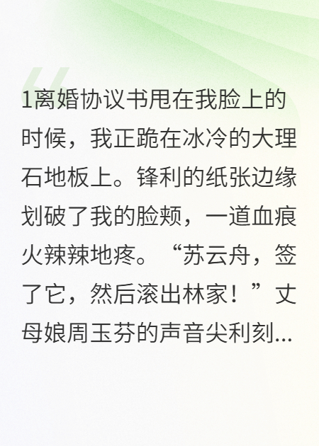 穿書成炮灰贅婿，反殺主角搶他老婆美滋滋