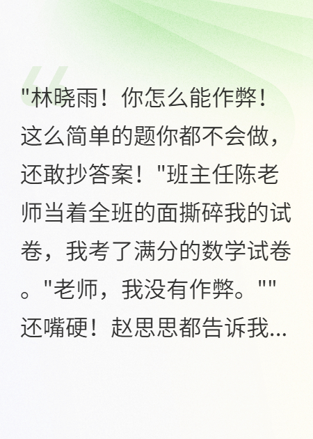 故意考零分三年，一朝成全省第一