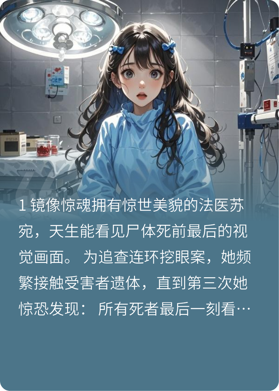 身后有雙眼
