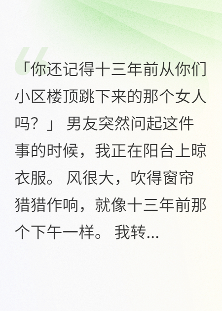 我發(fā)現(xiàn)男友年齡造假了十歲