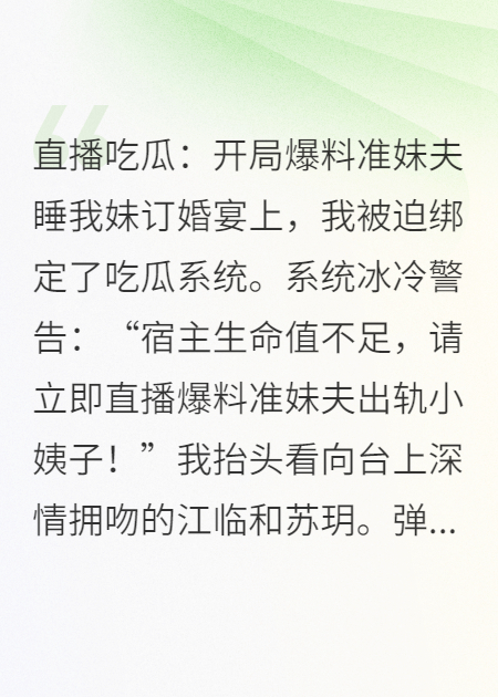 哪本书讲述了周雅苏宏远冰冷的情节？