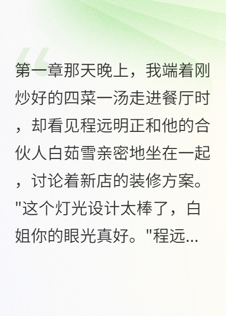 他說愛我但眼神在說謊