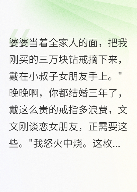 为小叔子让路我带走千亿嫁妆爆款新文
