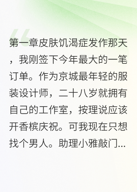 包養(yǎng)小奶狗反被套路