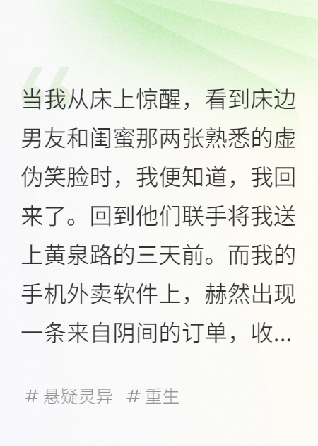 外賣，查收我尸體