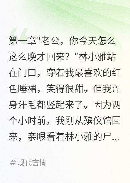 她不是我老婆