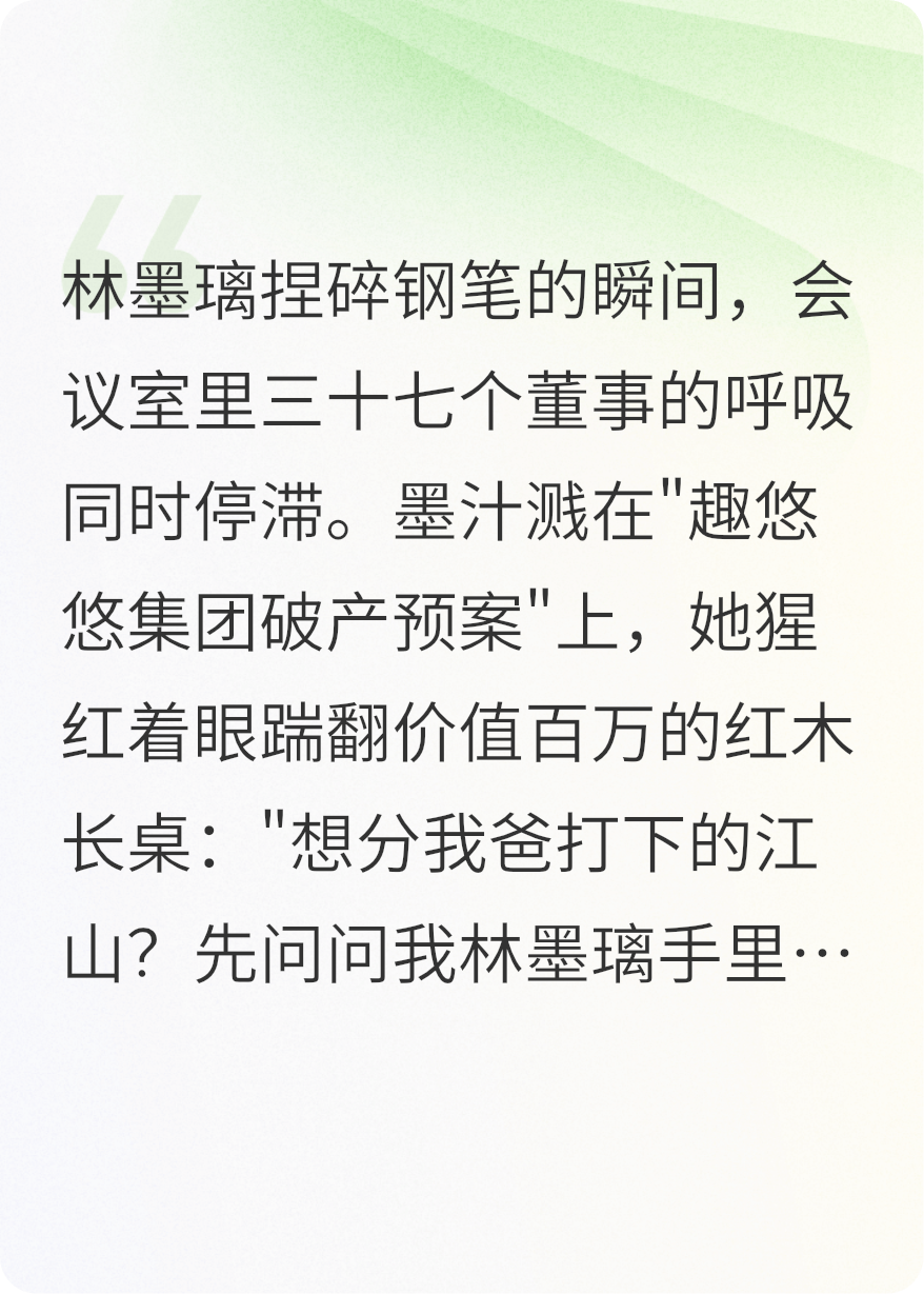 哪本小说的主角有林墨璃沈泽渊？