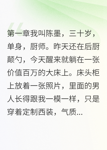 穿越霸總文我成了惡毒男配