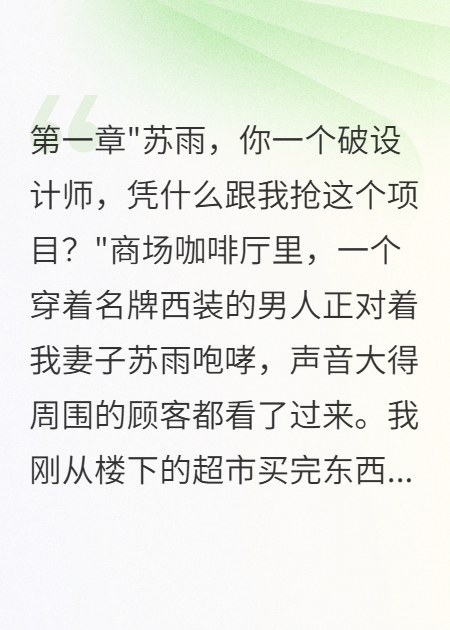 入贅三年妻子被欺負我不忍了