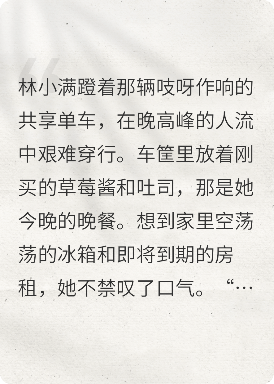 碰瓷貓與意外情緣