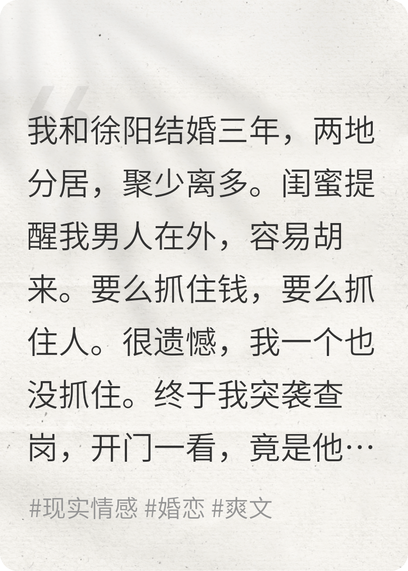 我突襲查崗，開門一看竟是他…