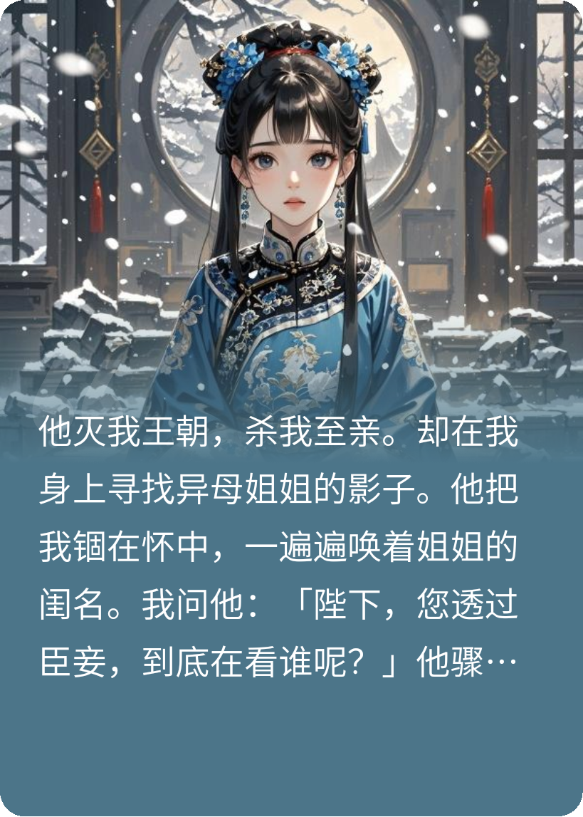 我成了替身，白月光竟是我自己