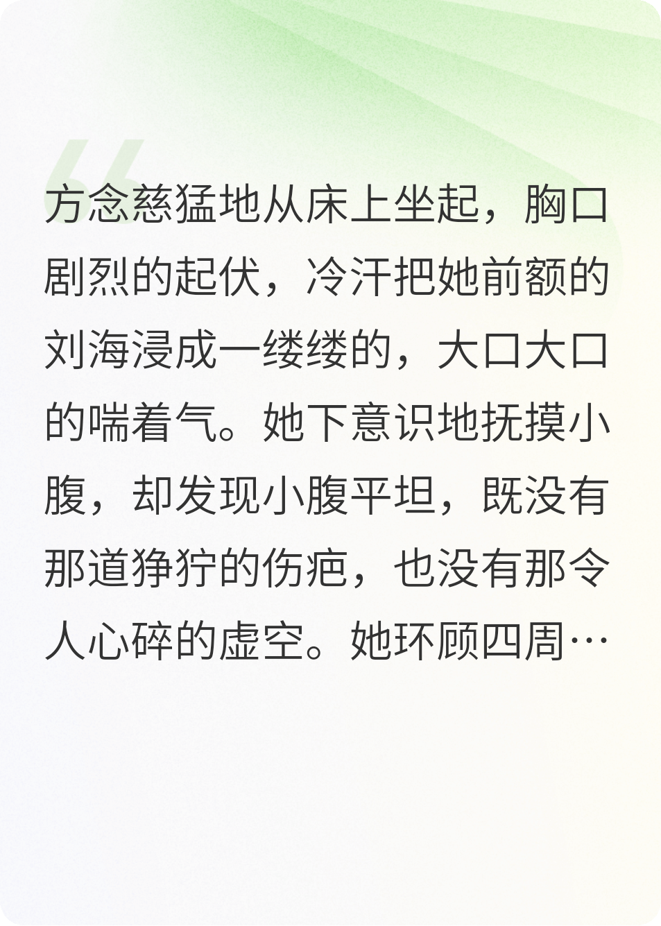 重生后，我離婚帶崽出走成富婆
