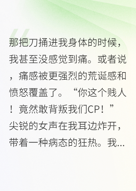 癲姐上戀綜：我的真面目嚇哭全網(wǎng)