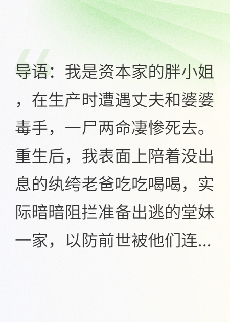 出现康娟段明焕倪长宏的小说在哪里可以找到？