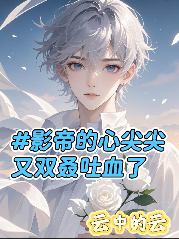 葉冗厲瑾玄演繹的精彩情節(jié)