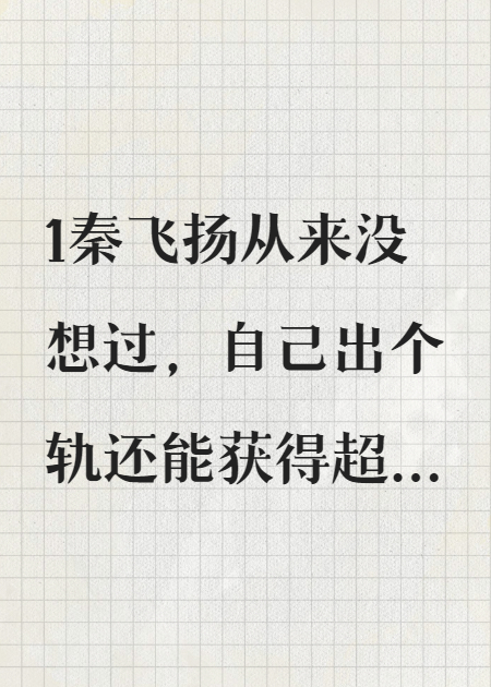 透视你心，却看透了世界末日
