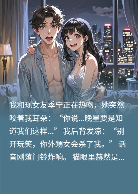 現(xiàn)女友是前女友的小姨