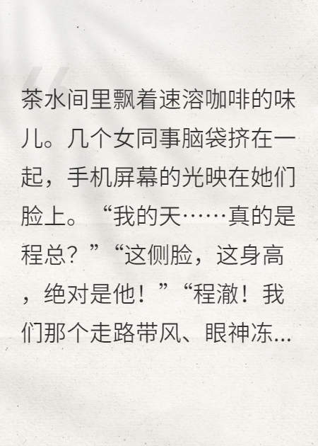 霸總他居然會跳廣場舞！