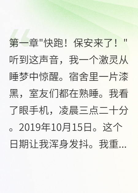高三女生的复仇日记全本阅读