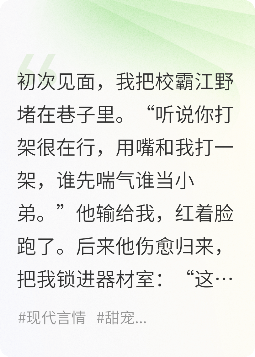 校霸被我強(qiáng)吻了