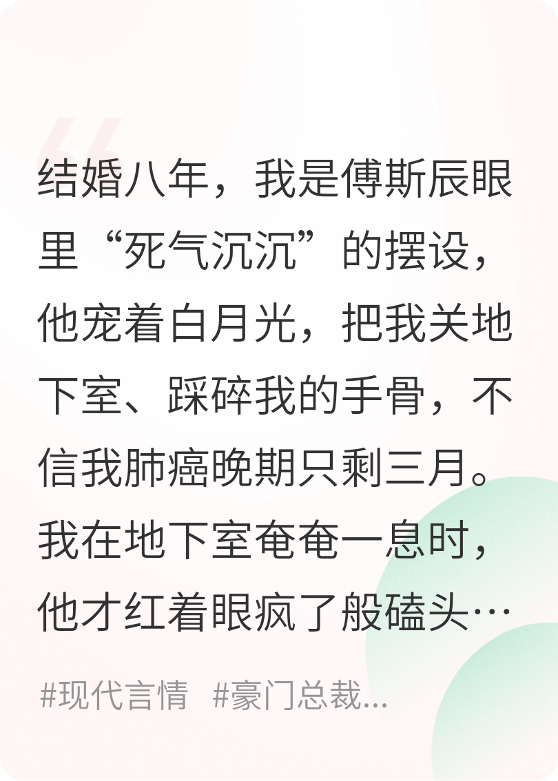 奄奄一息時(shí)才說(shuō)愛(ài)？晚了！