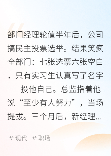 屁大點的經理還輪值？誰愛當誰當