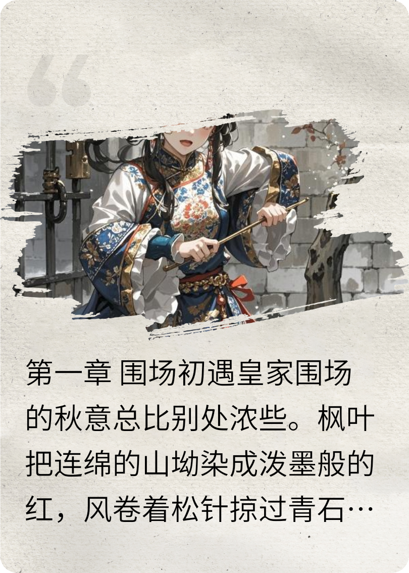 碎蠱