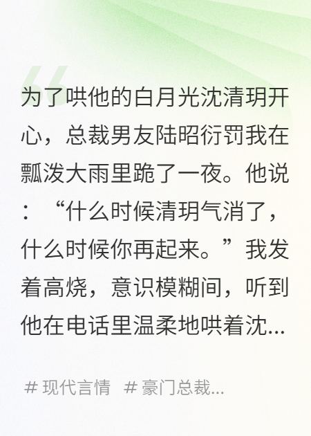 痛感轉(zhuǎn)移后，總裁用命求我別疼