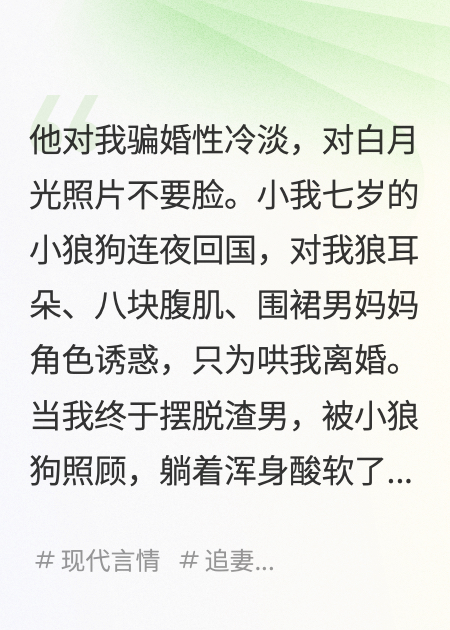 白月光姐姐和她的年下性感狼狗