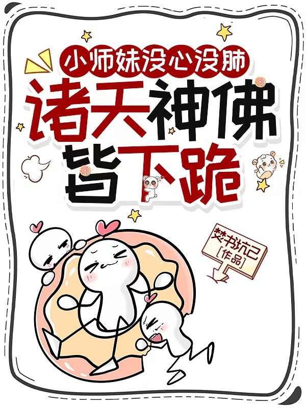 哪本书讲述了苗妙妙的情节？