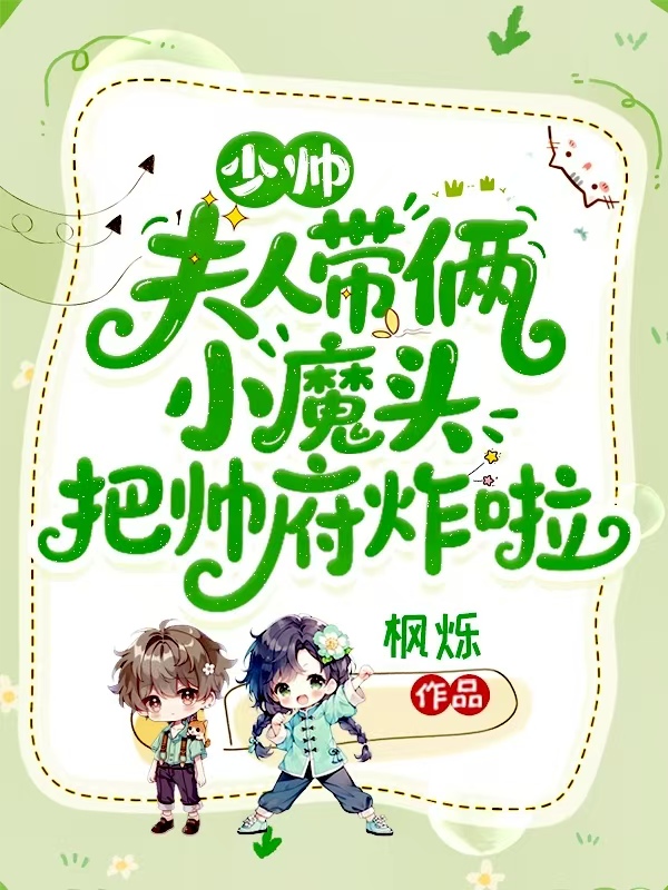蘇晚棠的故事在什么小說(shuō)中？