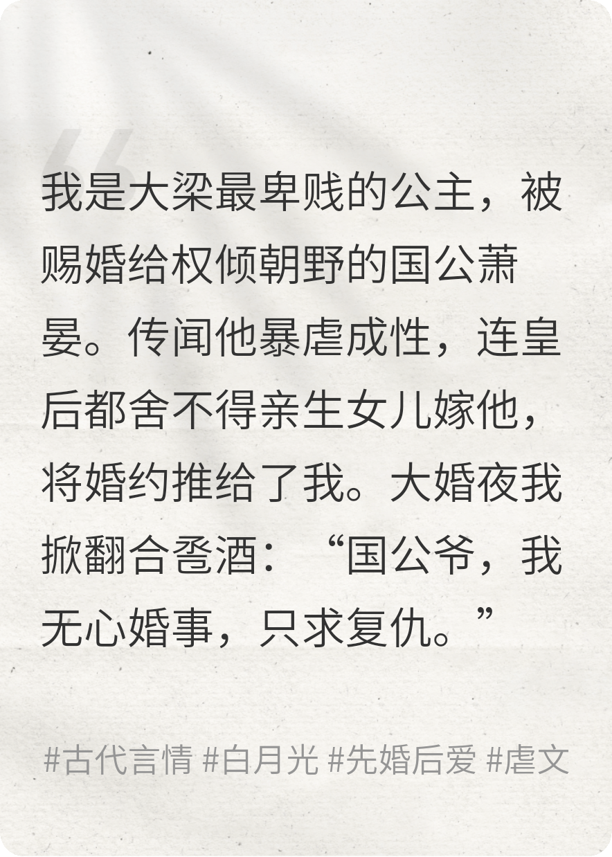 毒入相思蛊