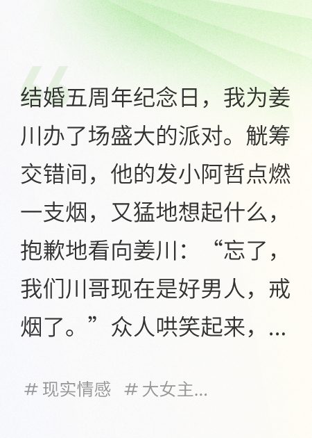 我戒煙的理由不是你