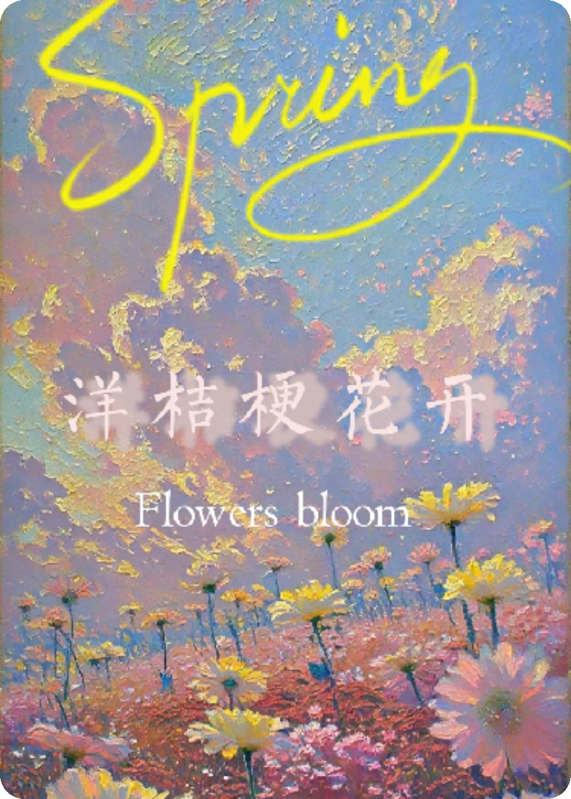 洋桔?；ㄩ_(kāi)