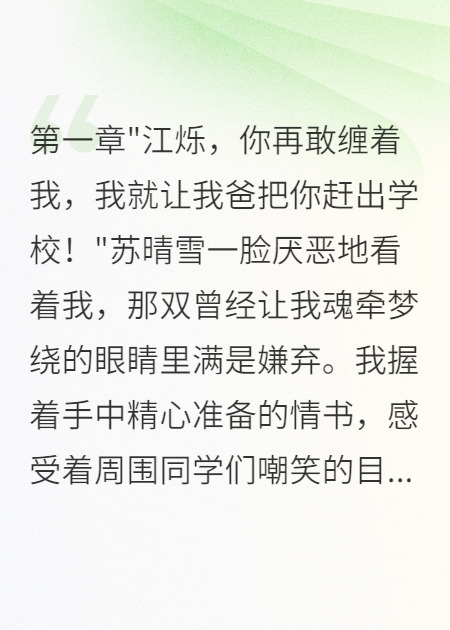 ?；ㄖ鲃?dòng)追求我，重生后我不稀罕